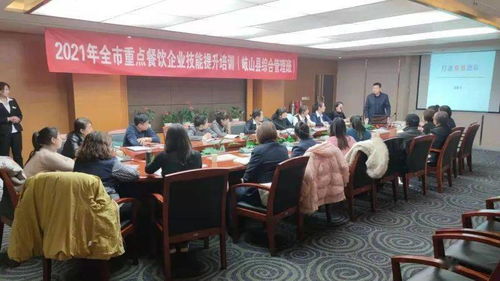 岐山縣重點(diǎn)餐飲企業(yè)技能提升培訓(xùn)圓滿落幕，助力行業(yè)管理邁上新臺(tái)階